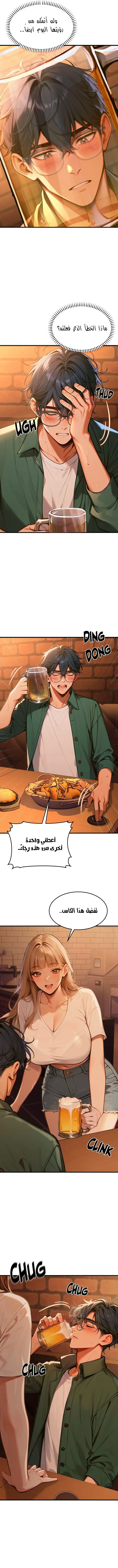 كانغ ماجي: لعنة الرغبة - 4 - 692839be82697_dG7w.webp
